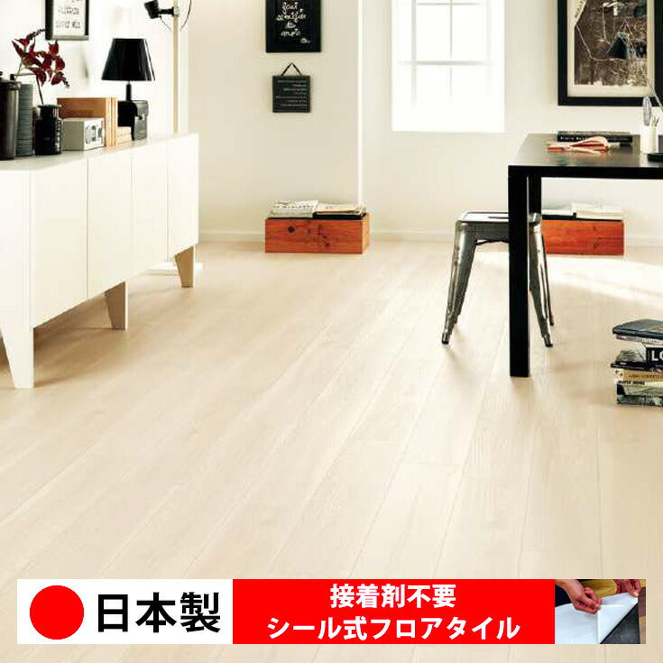 【シール式】サンゲツ フロアタイル 木目調 ウッド柄 WD2013N-2015N (1ケース:24枚入)