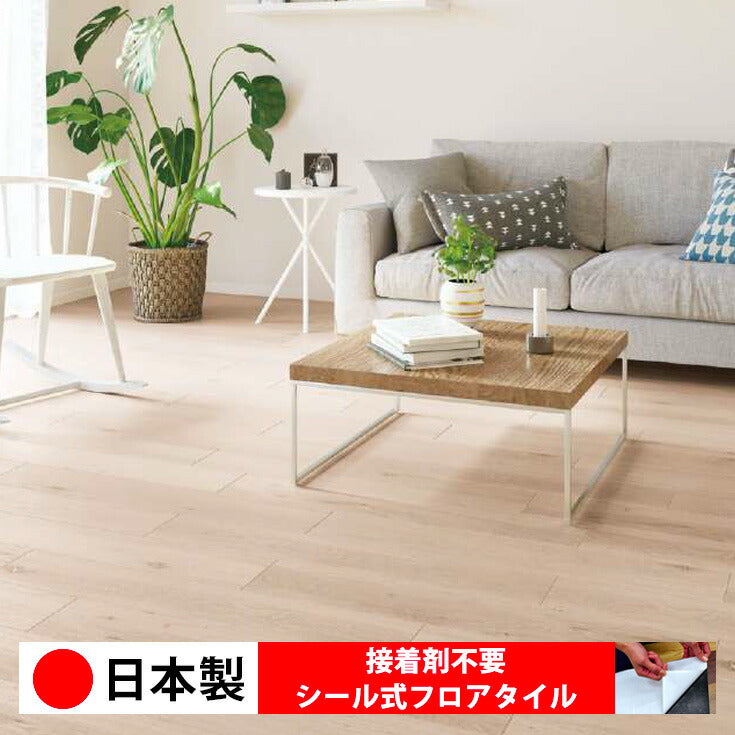 【シール式】サンゲツ フロアタイル 木目調 ウッド柄 WD2022N-2023N (1ケース:24枚入)