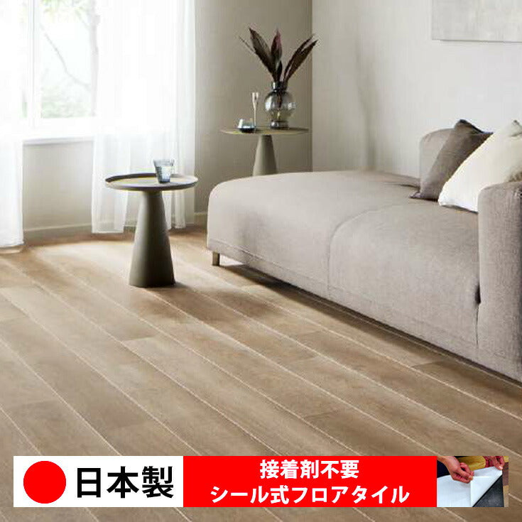 【シール式】サンゲツ フロアタイル 木目調 ウッド柄 WD2046N-2048N (1ケース:15枚入)
