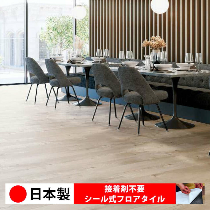 【シール式】サンゲツ フロアタイル 木目調 ウッド柄 WD2049N-2050N (1ケース:15枚入)