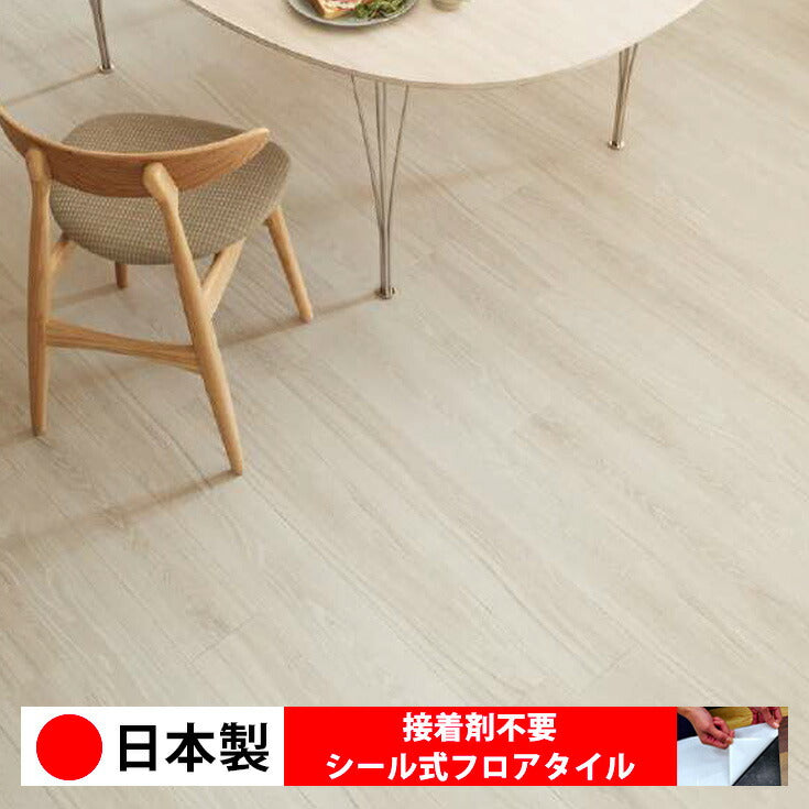 【シール式】サンゲツ フロアタイル 木目調 ウッド柄 WD2051N-2052N (1ケース:24枚入)