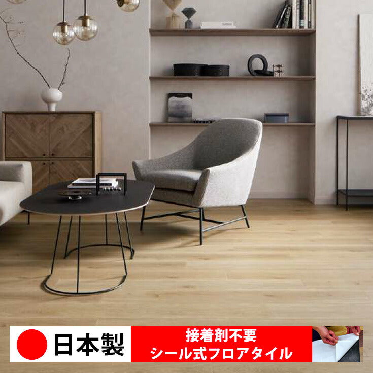 【シール式】サンゲツ フロアタイル 木目調 ウッド柄 WD2055N-2057N (1ケース:15枚入)