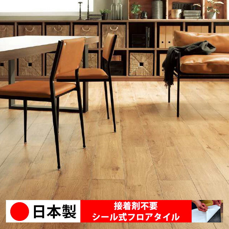 【シール式】サンゲツ フロアタイル 木目調 ウッド柄 WD2058N-2059N (1ケース:15枚入)
