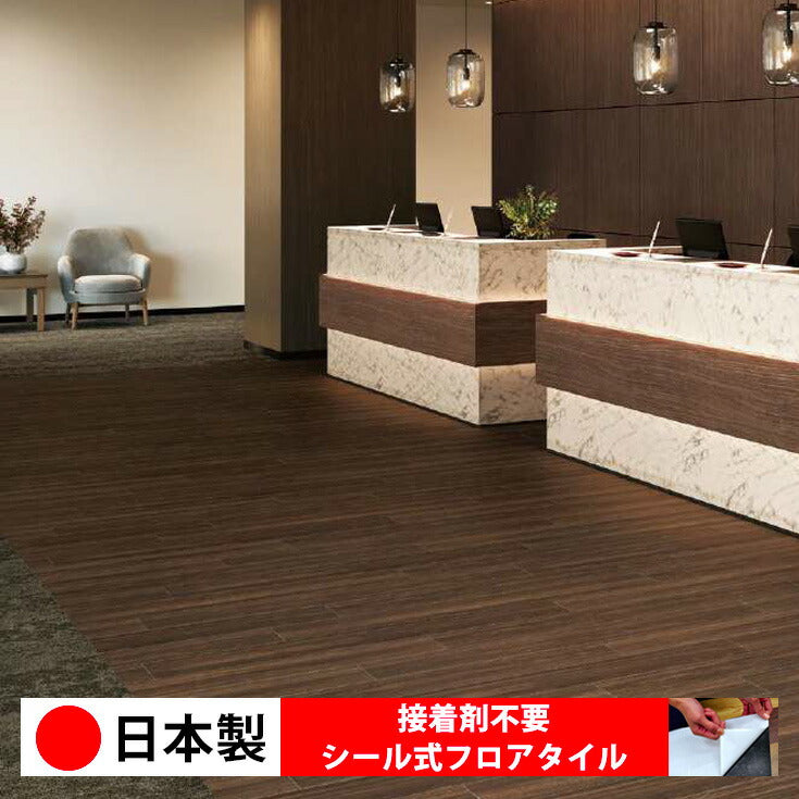 【シール式】サンゲツ フロアタイル 木目調 ウッド柄 WD2066N-2067N (1ケース:15枚入)