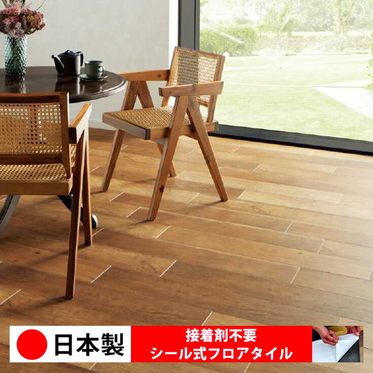 【シール式】サンゲツ フロアタイル 木目調 ウッド柄 WD2087N-2088N (1ケース:24枚入)