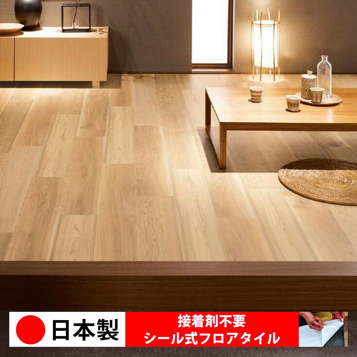 【シール式】サンゲツ フロアタイル 木目調 ウッド柄 WD2102N (1ケース:24枚入)