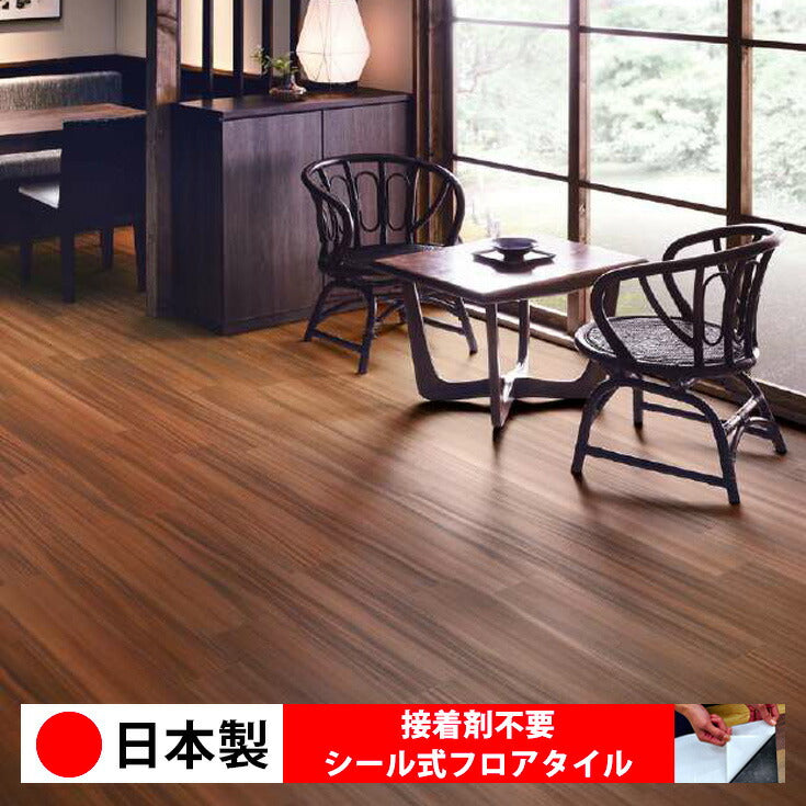 【シール式】サンゲツ フロアタイル 木目調 ウッド柄 WD2103N-2104N (1ケース:24枚入)