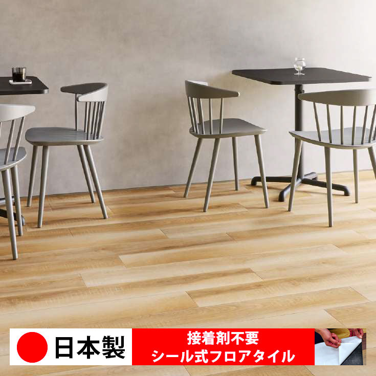 【シール式】サンゲツ フロアタイル 木目調 ウッド柄 WD2122N-2123N (1ケース:15枚入)