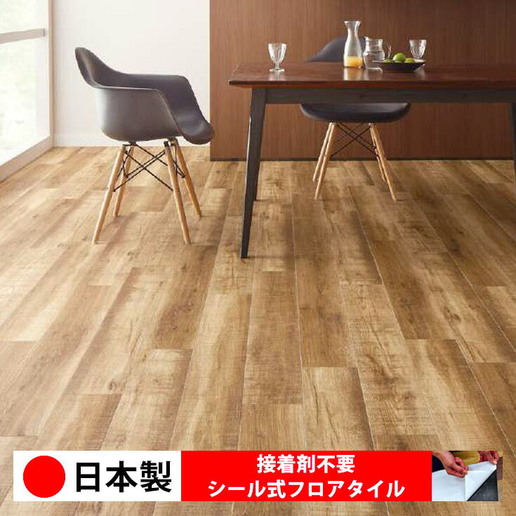 【シール式】サンゲツ フロアタイル 木目調 ウッド柄 WD2128N-2130N (1ケース:24枚入)