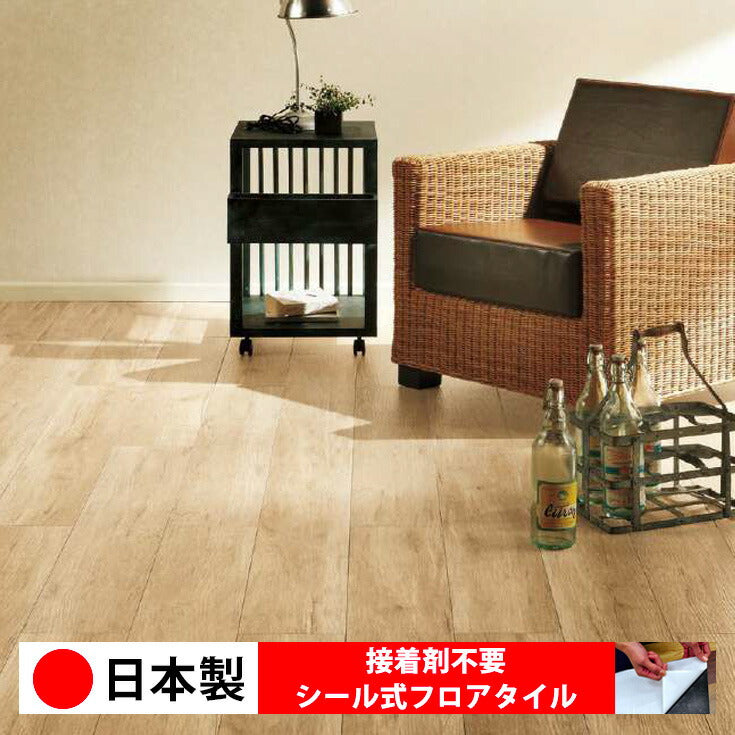【シール式】サンゲツ フロアタイル 木目調 ウッド柄 WD2135N-2137N (1ケース:15枚入)