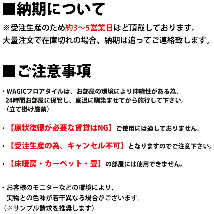 【シール式】サンゲツ フロアタイル 木目調 ウッド柄 WD2011N-2012N (1ケース:24枚入)