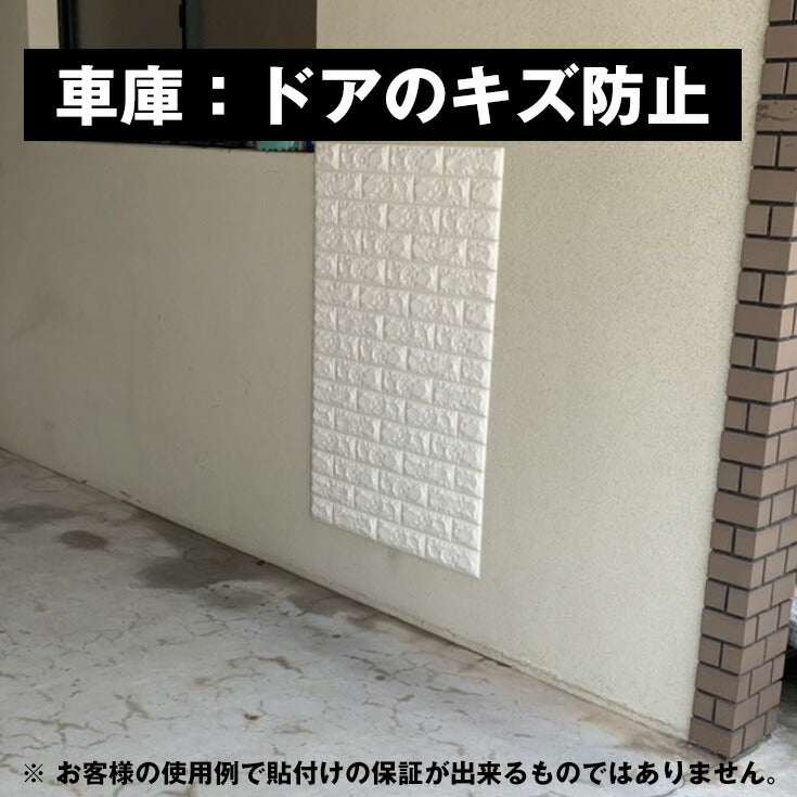 賃貸 OK!レンガ 白 壁紙 クッションシート 壁 1枚~
