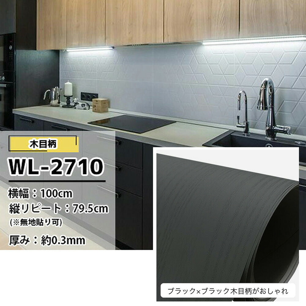 【木目シール壁紙 幅100cm】 厚手 おしゃれ 貼って剥がせる壁紙 おすすめ