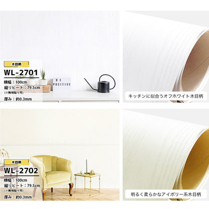 剥がせる壁紙 リメイクシート 木目 ヴィンテージ