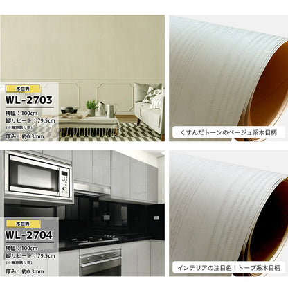 剥がせる壁紙 リメイクシート 木目 ヴィンテージ