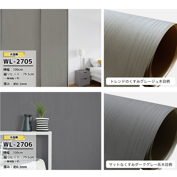 剥がせる壁紙 リメイクシート 木目 ヴィンテージ