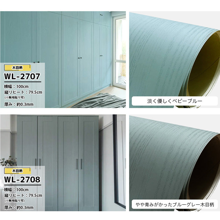 剥がせる壁紙 リメイクシート 木目 ヴィンテージ