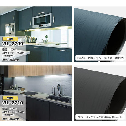 剥がせる壁紙 リメイクシート 木目 ヴィンテージ