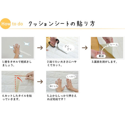 賃貸 OK！1枚370円~ クッションシート 壁 クッションレンガ