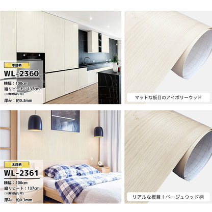 剥がせる壁紙 リメイクシート 木目 ヴィンテージ