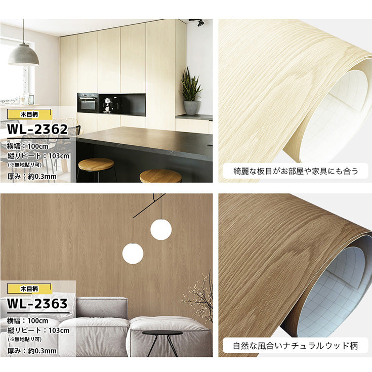 剥がせる壁紙 リメイクシート 木目 ヴィンテージ