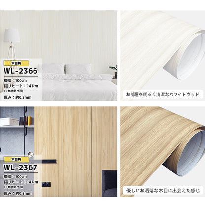 剥がせる壁紙 リメイクシート 木目 ヴィンテージ