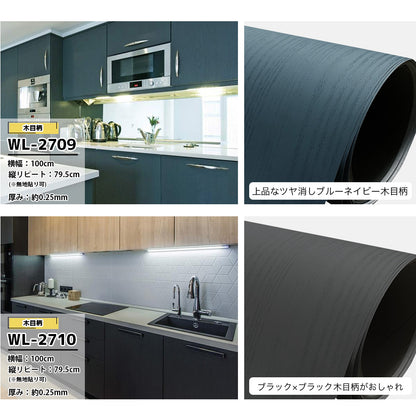 幅100cm 剥がせる壁紙 リメイクシート 木目 はがせる