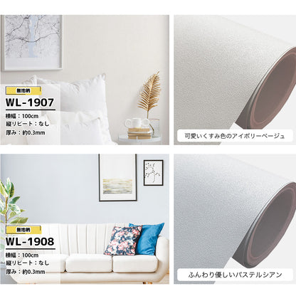 幅広100cm~ おしゃれ 壁紙 リメイクシート