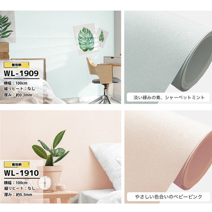 幅広100cm~ おしゃれ 壁紙 リメイクシート