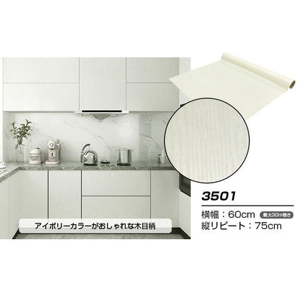 幅60cm 厚手 おしゃれ 剥がせる壁紙シール おすすめ