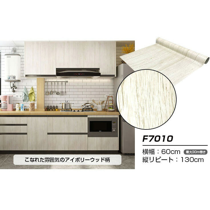 幅60cm 厚手 おしゃれ 剥がせる壁紙シール おすすめ