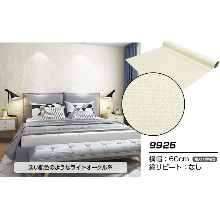 【60cm幅】6m コンクリート 壁紙シール