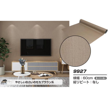 【60cm幅】6m コンクリート 壁紙シール