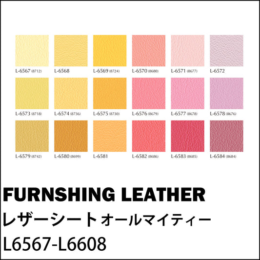 シンコール オールマイティ L6567-L6608（横幅125cm）ビニールレザーシート【1m単位販売】
