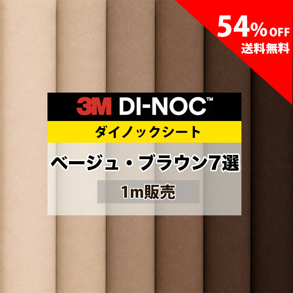 ベージュ・ブラウン