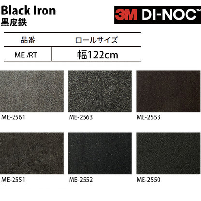 【送料無料／最安値54%off 】3M ダイノックシート【黒皮鉄01】