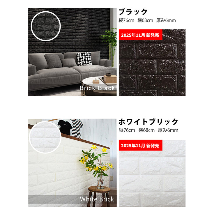 壁紙 クッションシート 壁 レンガ