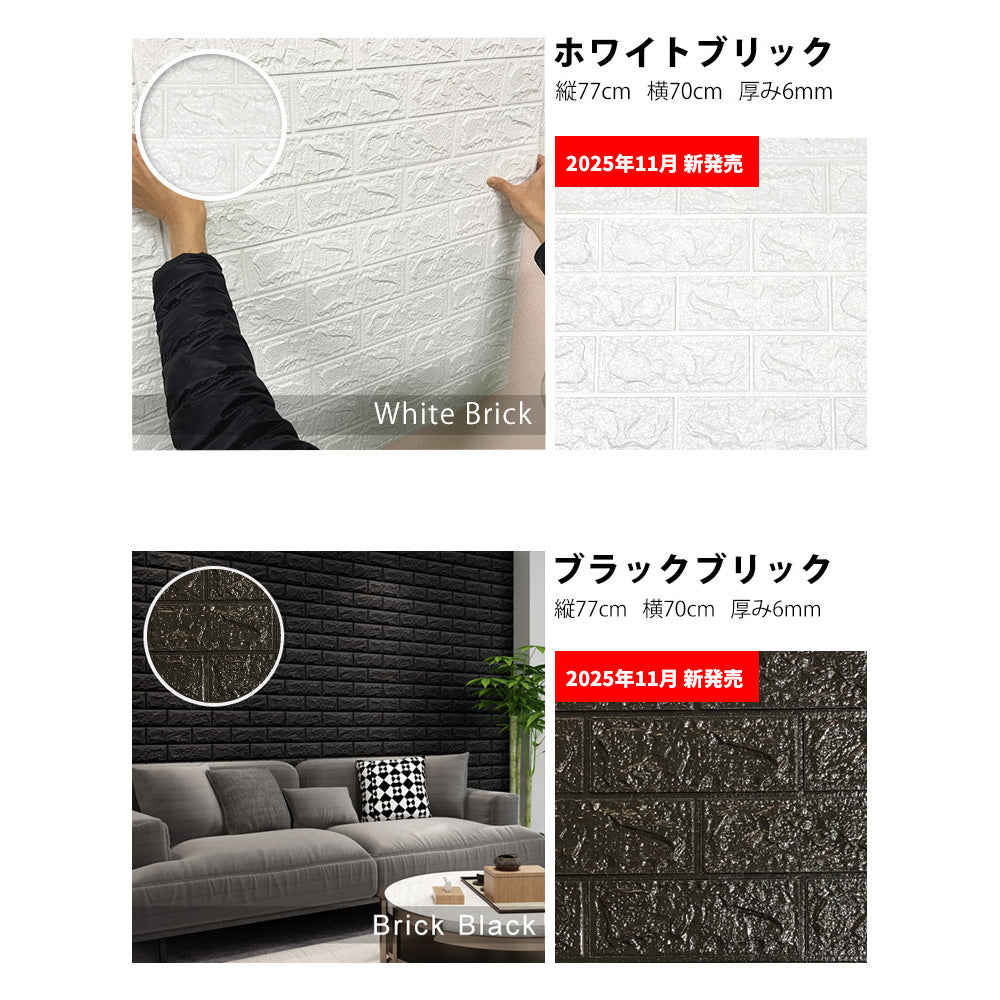 クッションシート レンガ 壁紙（断熱アルミ付き）