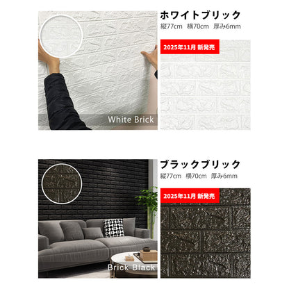 クッションシート レンガ 壁紙（断熱アルミ付き）