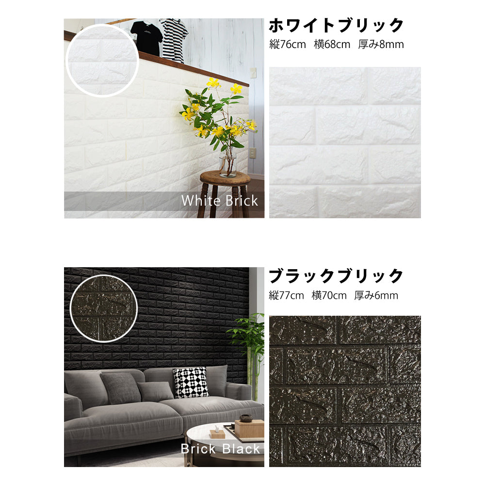 壁紙シール3d 立体 クッションレンガシート