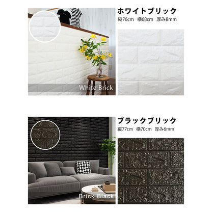 壁紙シール3d 立体 クッションレンガシート