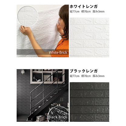 壁紙 クッションシート 壁 レンガ