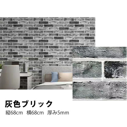3d 壁紙 レンガ 立体 クッションレンガシート
