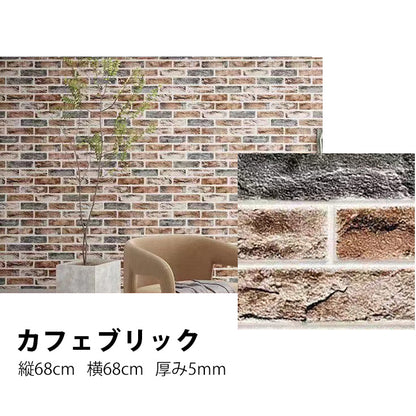 3d 壁紙 レンガ 立体 クッションレンガシート