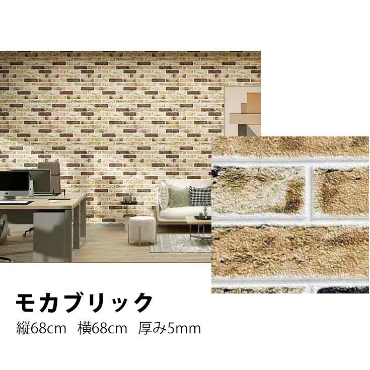 3d 壁紙 レンガ 立体 クッションレンガシート – ルームファクトリー