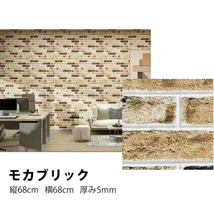 3d 壁紙 レンガ 立体 クッションレンガシート