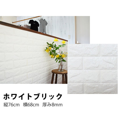3d 壁紙 レンガ 立体 クッションレンガシート