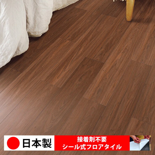 【シール式】東リ フロアタイル ウォールナット CLA113N-115N