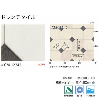 サンゲツ 店舗用クッションフロア CM12242 ストーン・石目柄