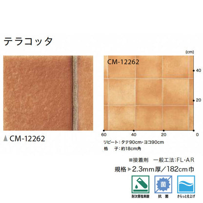 サンゲツ 店舗用クッションフロア CM12262 ストーン・石目柄